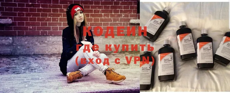 Кодеиновый сироп Lean Purple Drank  где найти   Борисоглебск 